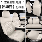 Áo ghế Geely Monjaro